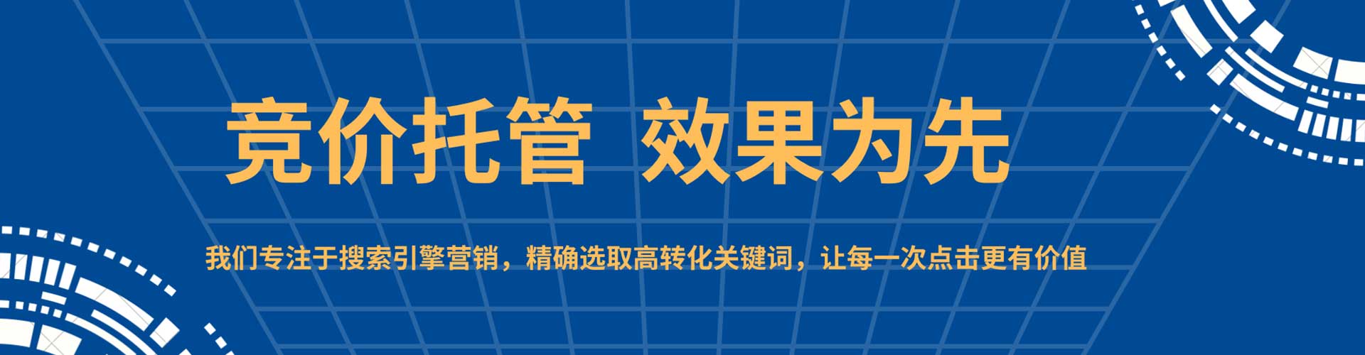 合江sem怎么做